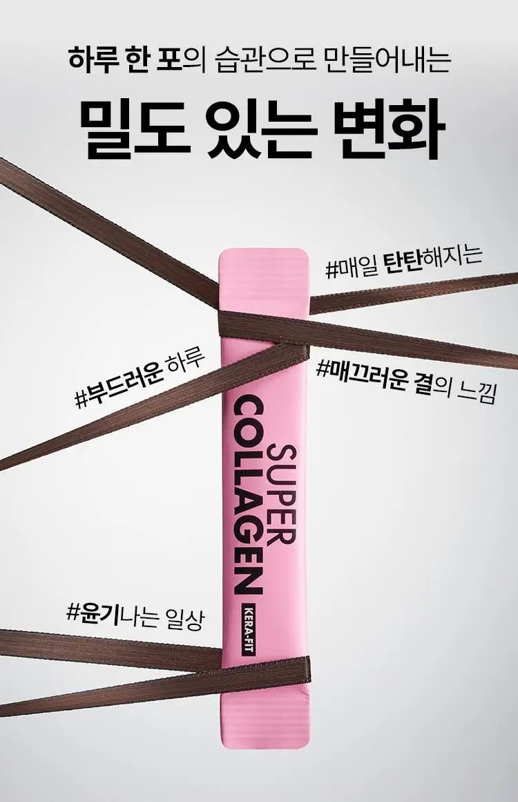 [포켓몬 에디션/윤광케어/콜라겐] 바이탈뷰티 슈퍼콜라겐 케라핏 15/30포 (+포켓몬 손거울 증정) 상세페이지 26